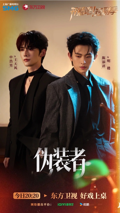 成人短剧群像职场题材封面